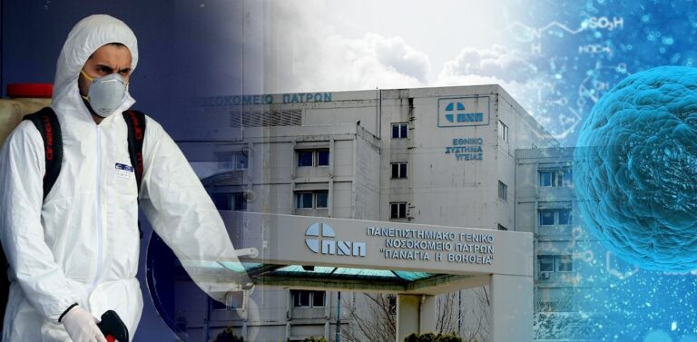 Τραγωδία στην Πάτρα: Ο κορονοϊός «σκότωσε» δύο αδέλφια με διαφορά λίγων ωρών