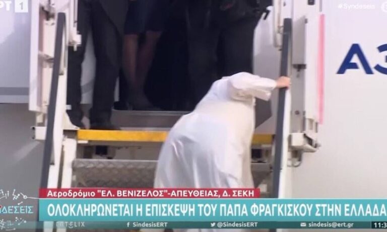 Πάπας Φραγκίσκος: Παραπάτησε μπαίνοντας στο αεροπλάνο λόγω των ισχυρών ανέμων