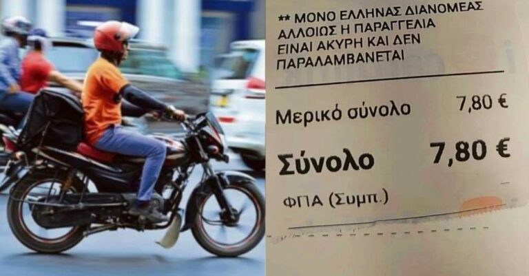 Η παραγγελία «μόνο με Έλληνες ντελιβεράδες» που έγινε θέμα συζήτησης