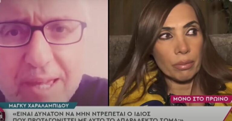 Μάγκυ Χαραλαμπίδου για Παναγιωτόπουλο: «Είναι δυνατόν να μη ντρέπεται που πρωταγωνιστεί με αυτό το απαράδεκτο σώμα;»