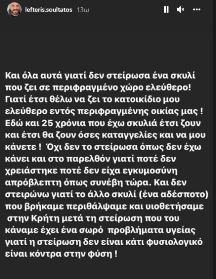 Βάσω Λασκαράκη: Η φωτογραφία της με τα νεογέννητα κουτάβια που προκάλεσε θύελλα αντιδράσεων 6 soultatos2