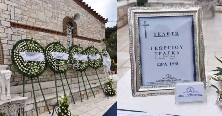 Κηδεία Γιώργου Τράγκα: Φίλοι και συγγενείς είπαν το τελευταίο αντίο