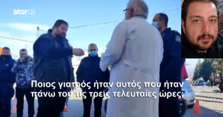 Κορωνοϊός: Πέθανε 42χρονος και ο αδερφός του απείλησε τους γιατρούς