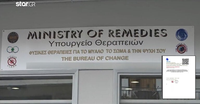 Αράχωβα: Αρνητές ίδρυσαν «Yπουργείο θεραπείας» και δίνουν αντίδοτο-πιστοποιητικό