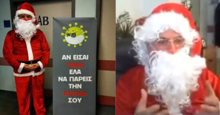 Κρήτη: Διοικητής νοσοκομείο ντύθηκε Άγιος Βασίλης για να εμβολιάσει τα παιδιά