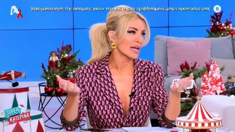 Υπέρ του υποχρεωτικού εμβολιασμού η Κατερίνα Καινούργιου – «Εγώ είμαι κάθετη! Πρέπει να εμβολιαστούν»