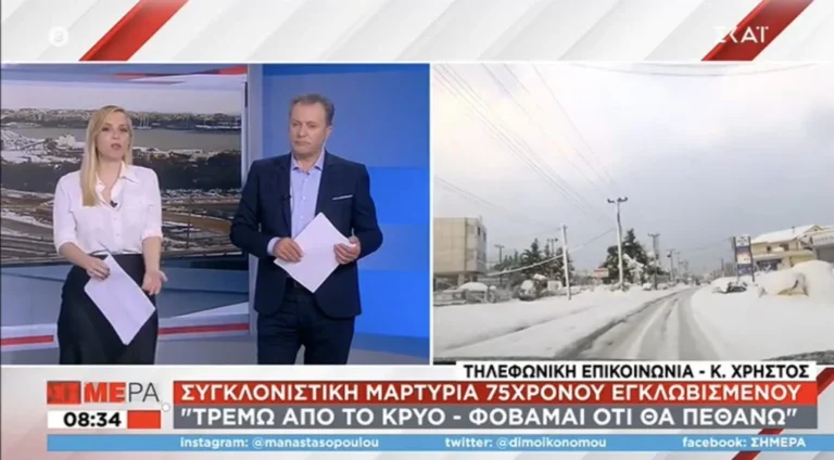 Συγκλόνισε τον Σκάι ο εγκλωβισμένος γέροντας: «Μας αφήνουν να πεθάνουμε!»