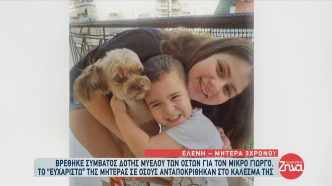 Το «ευχαριστώ» της μαμάς του 3χρονου Γιώργου -Έχασαν το άλλο τους παιδί από το ίδιο σύνδρομο 2 61e0171b99523 1