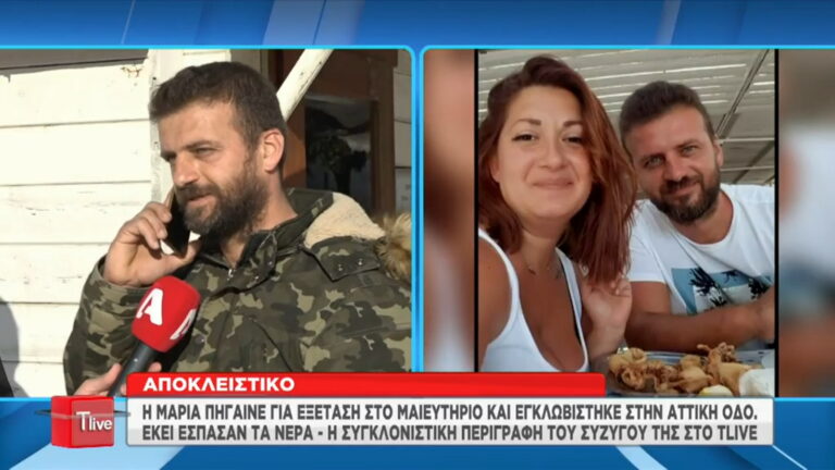 Αττική Οδός: «Έσπασαν τα νερά 8 μηνών εγκύου όσο ήταν εγκλωβισμένη»– Γέννησε πρόωρα – Τι καταγγέλει