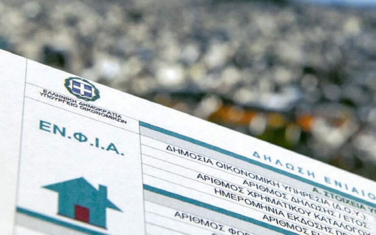 ΕΝΦΙΑ: Θα τον πληρώνουμε κάθε μήνα σαν να είναι ενοίκιο
