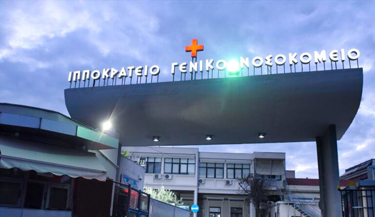 Ανατροπή για 36χρονη στη Θεσσαλονίκη – Είχε κάνει εμβόλιο πριν κολλήσει και χάσει το παιδί της