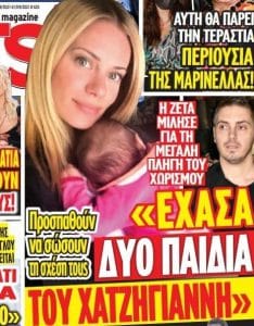 makrypoylia e1641709131235 234x300 1