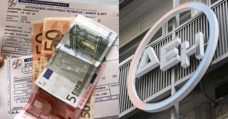 Λάρισα: Ανοιξε τον λογαριασμό της ΔΕΗ και η χρέωση τον έκανε να τα χάσει
