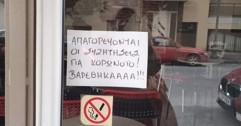 H απίθανη ταμπέλα σε καφετέρια που λίγο πολύ μας εκφράζει όλους μας