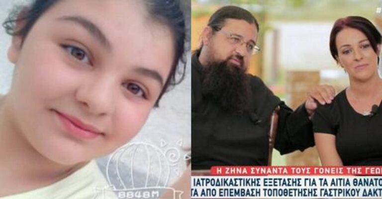 Συγκινούν οι γονείς της 14χρονης Γεωργίας που «έφυγε» μετά από επέμβαση τοποθέτησης γαστρικού δακτυλίου