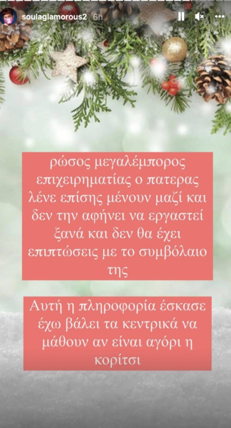 Λένα Ζευγαρά: Είναι έγκυος και περιμένει το παιδί από Ρώσο Μεγιστάνα 2 Πληροφορίες για τον σύντροφο της Λένας Ζευγαρά.