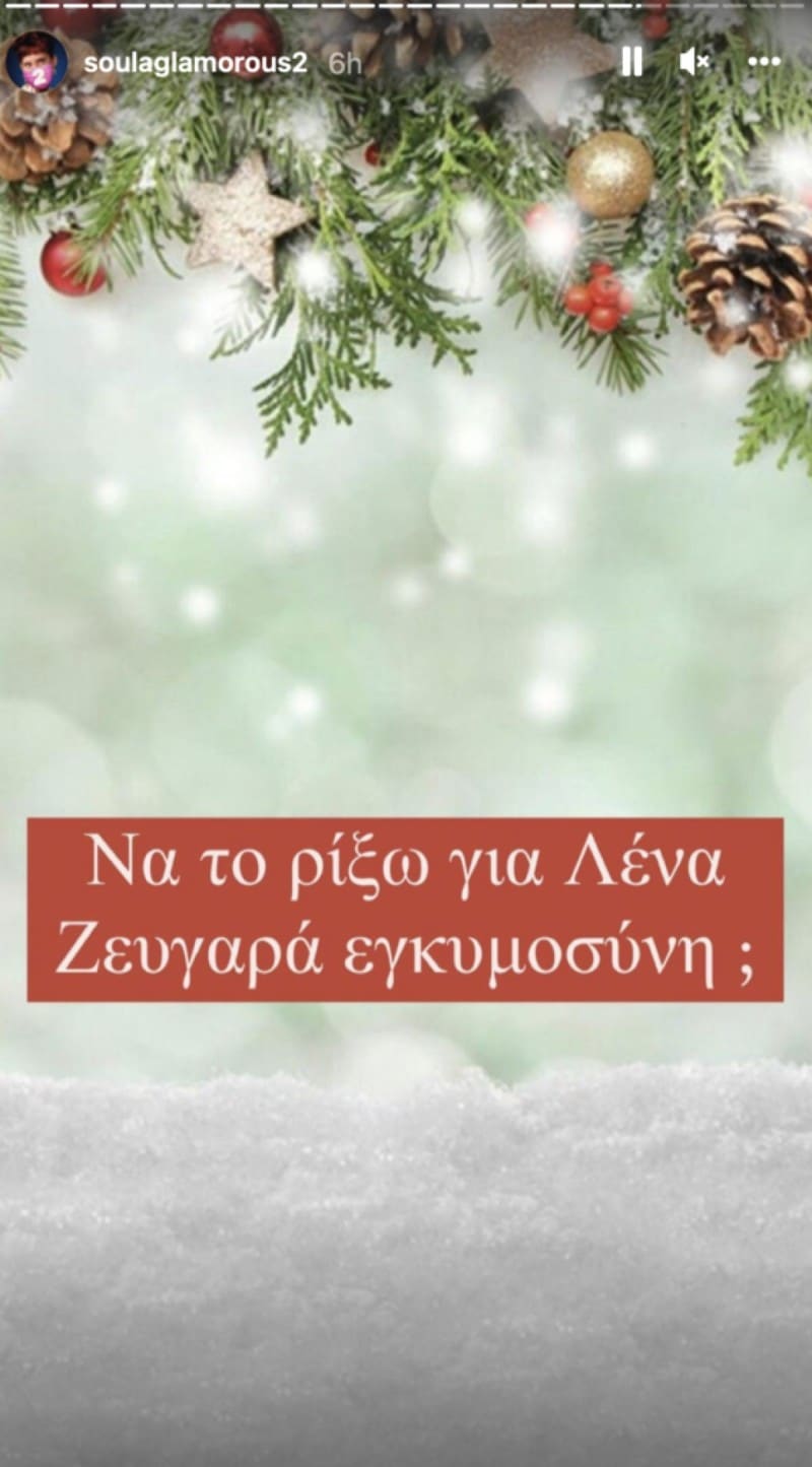 Η Λένα Ζευγαρά είναι έγκυος.