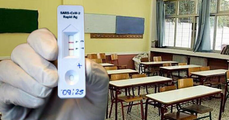 Σχολεία: Βρέθηκαν 14.000 κρούσματα από τα self test σε μαθητές και εκπαιδευτικούς