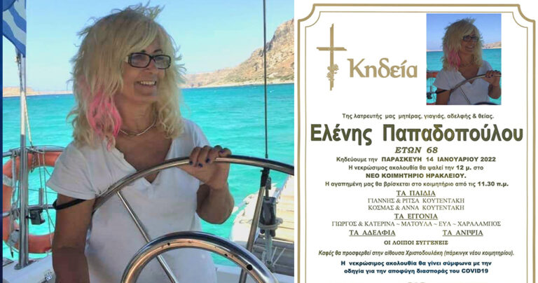 «Χάσαμε τη μάνα μας χωρίς κανένα λόγο! Σας παρακαλούμε: Εμβολιαστείτε»
