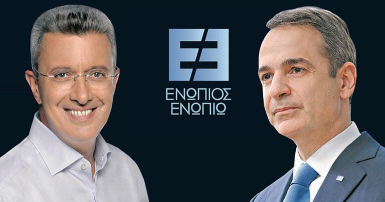 Τι θα λέγατε αν μπορούσατε στον Μητσοτάκη στην σημερινή του συνέντευξη στον ΑΝΤ1;