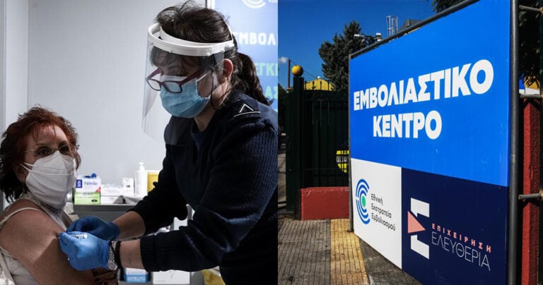 Αντίστροφη μέτρηση για τα πρόστιμα σε ανεμβολίαστους άνω των 60 ετών – Mε ΑΦΜ και ΑΜΚΑ οι διασταυρώσεις