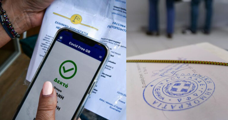 Ανεμβολίαστοι: Από σήμερα το πρόστιμο των 100 ευρώ μέσω εφορίας