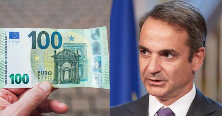 Τι γίνεται αν δεν πληρωθεί το πρόστιμο των 100 ευρώ – Ποιοι εξαιρούνται