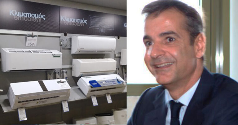 Επιδότηση για ηλεκτρικές συσκευές: Μέχρι και 500 ευρώ αλλά με… απόσυρση