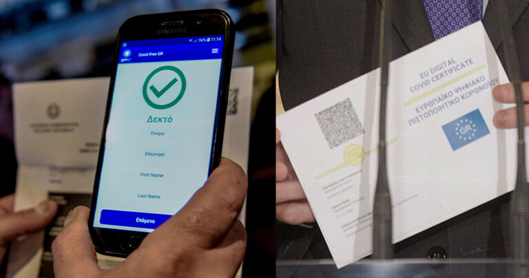 «Κλείδωσε» λήξη πιστοποιητικού για όλους – Σαν ανεμβολίαστοι χωρίς το 3ο εμβόλιο