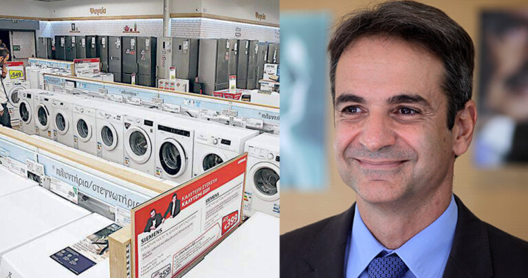Τέλος τα παλιά κλιματιστικά, πλυντήρια, ψυγεία – Έρχεται επιδότηση ανά συσκευή