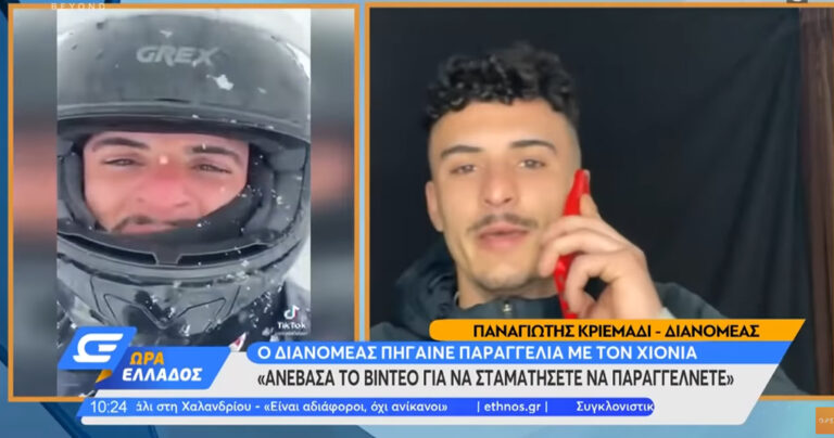 Αυτός είναι ο Παναγιώτης ο ντελιβεράς: Έπεσε 5 φορές για να πάει την παραγγελία – «Επιτέλους μαγειρέψτε»