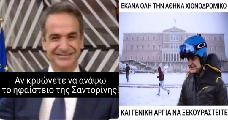 15 τραγελαφικές φωτογραφίες για την κακοκαιρία «Κακοκαιρία Ελπίδα»