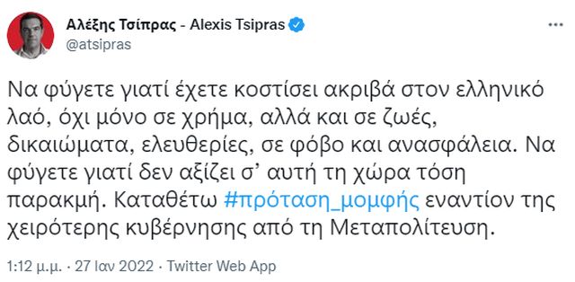tsipras 9
