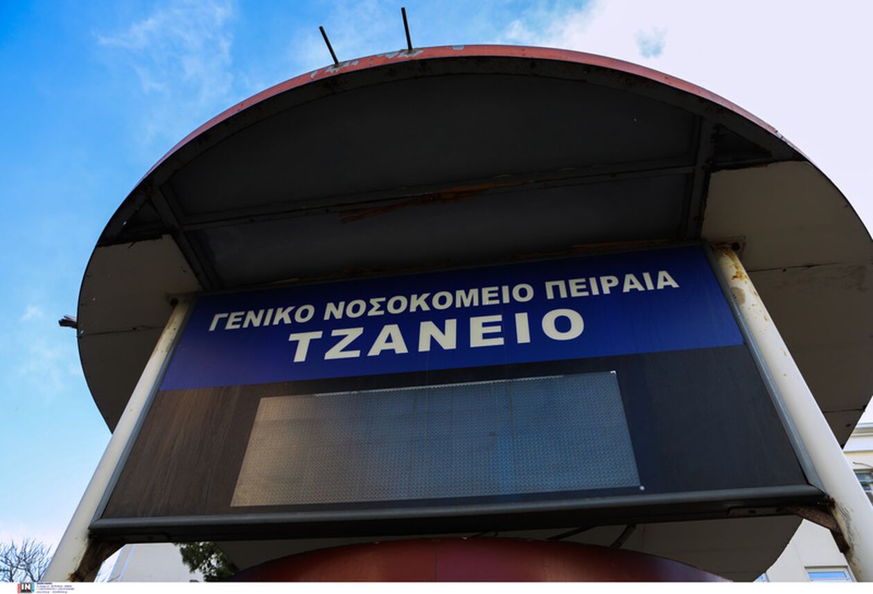 tzaneio 1