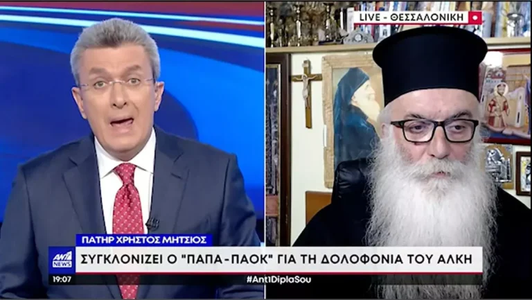 Παπα – ΠΑΟΚ για δολοφονία Άλκη: «Ζητώ συγγνώμη από τον ίδιο και την οικογένεια του»