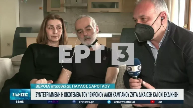 «Δεν κρατάμε κακία σε κανέναν, αυτά τα παιδιά μεγάλωσαν χωρίς αγάπη»: Μεγαλείο ψυχής από τη μάνα του 19χρονου Άλκη