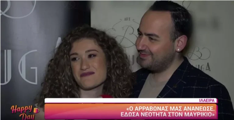 Ιλάειρα Ζήση: «Ο Μαυρίκιος θέλει παιδί, δεν μαζεύεται, δεν μπορώ να τον κρατήσω»