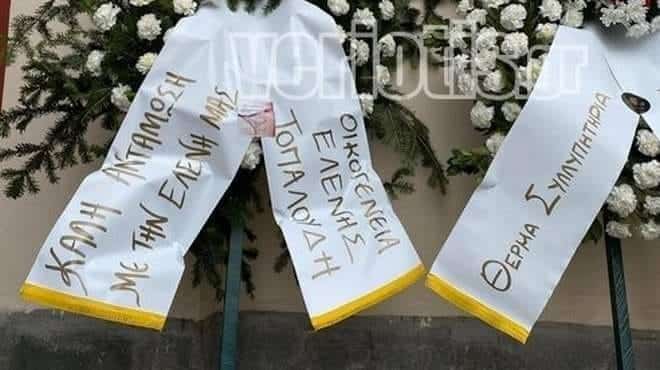 «Καλή αντάμωση με την Ελένη μας»: Το μήνυμα της οικογένειας Τοπαλούδη στον αδικοχαμένο Άλκη