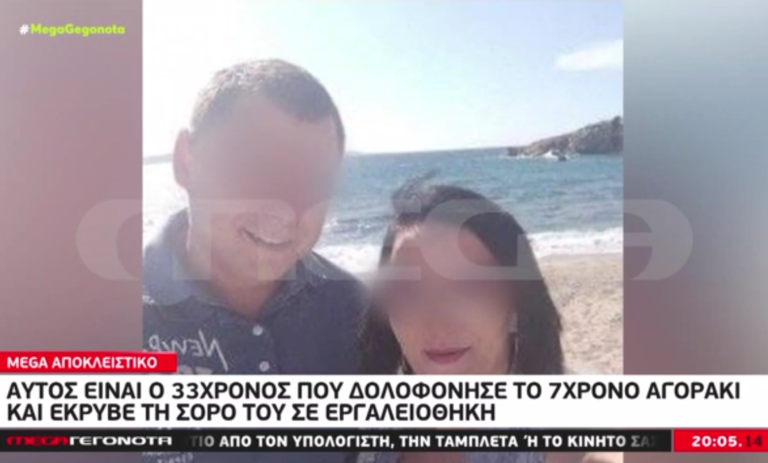 Στη δημοσιότητα το πρόσωπο του 33χρονου που δολοφόνησε τον 7χρονο στην Κυψέλη