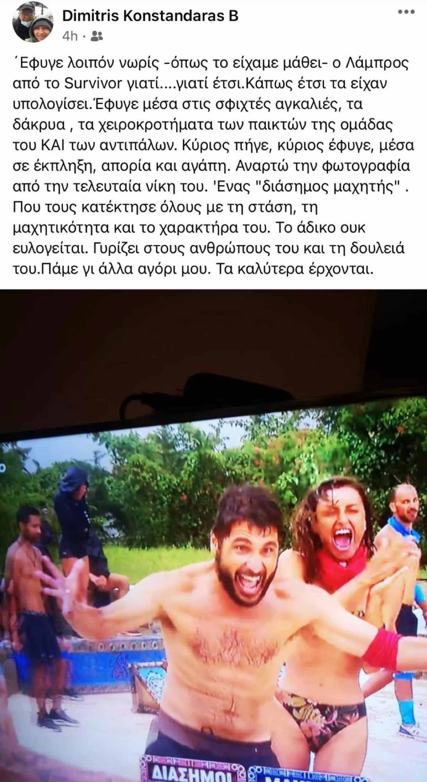 anartisi gia lampro