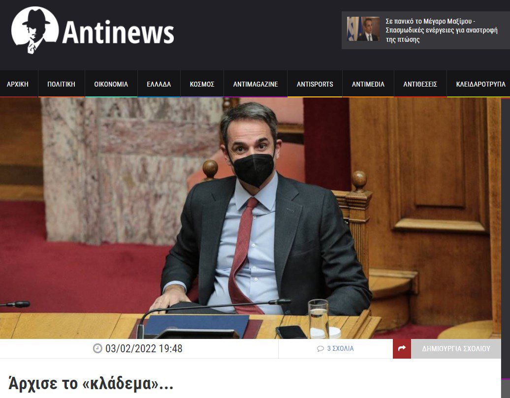 antinews 1