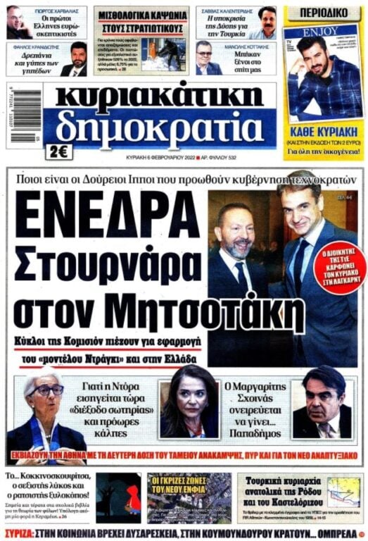 dhmokratia kyriakatikh 622022