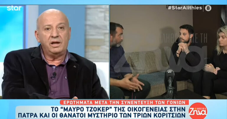 Νεκρά παιδιά στην Πάτρα: «Λίγες οι πιθανότητες να μην είναι έγκλημα» λέει ο Κατερινόπουλος