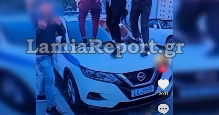 Λαμία: Χόρευαν πάνω σε περιπολικό της αστυνομίας και ανέβασαν το βίντεο στο Tik Tok