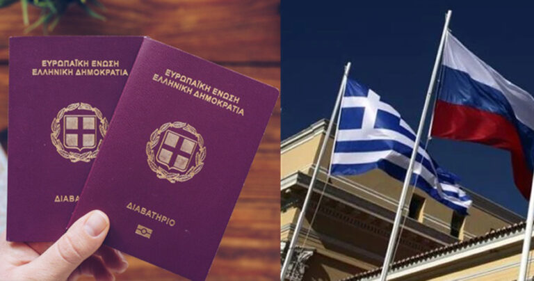 Αναστέλλεται η έκδοση της «Χρυσής βίζας» για Ρώσους πολίτες στην Ελλάδα
