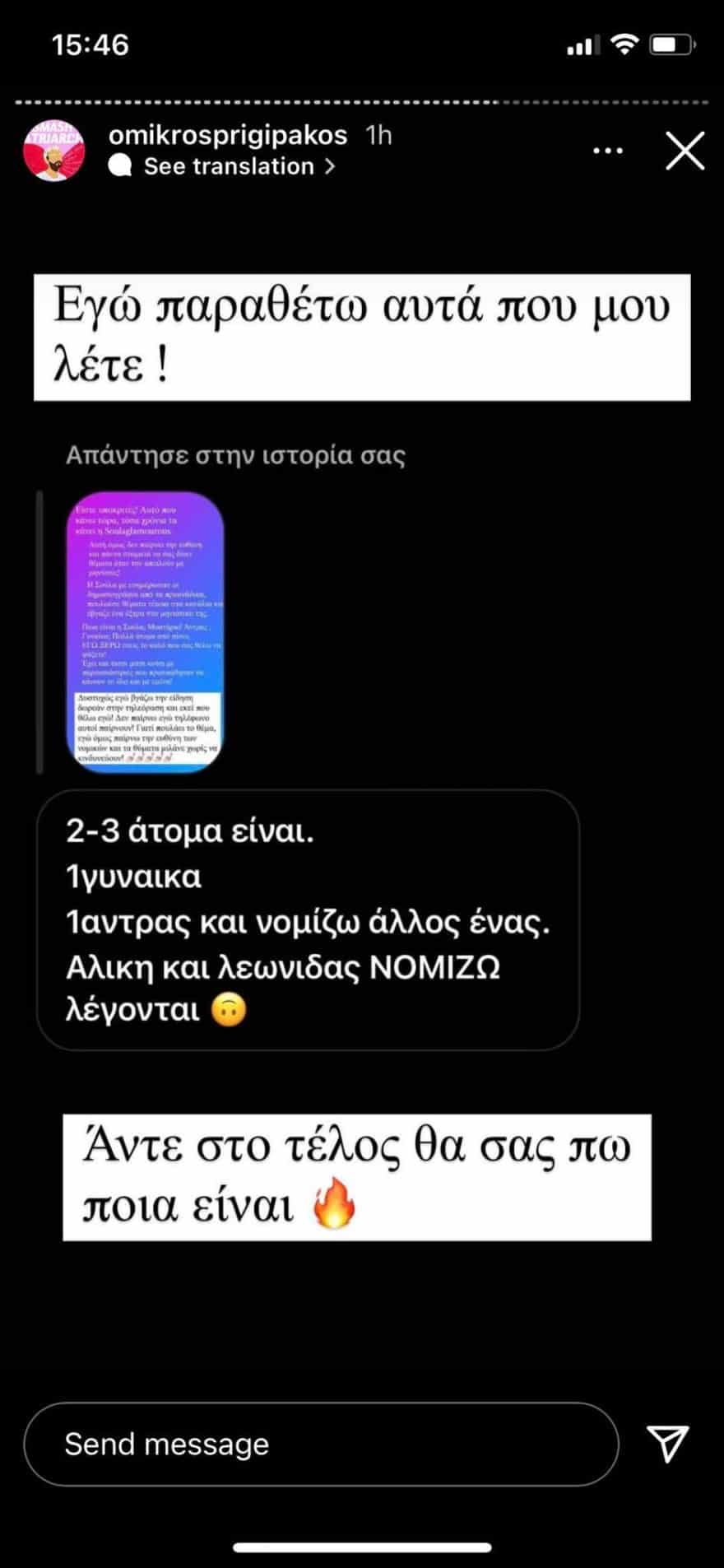 Σούλας Γκλάμορους instagram