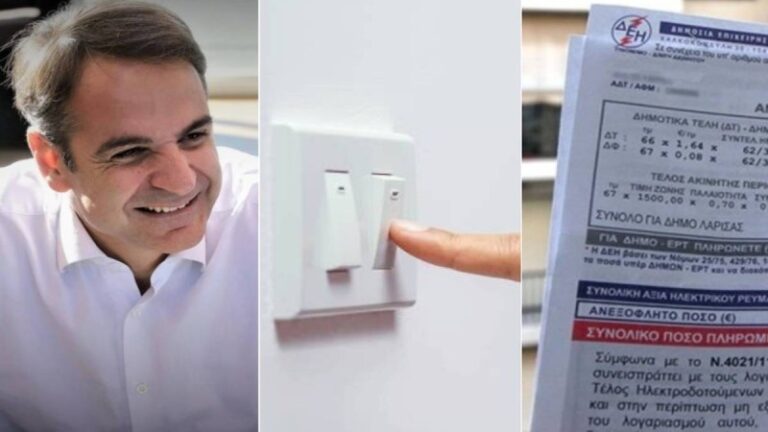 Η κυβέρνηση βρήκε λύση στα ακριβά τιμολόγια της ΔΕΗ: «Δεν ξεχνάμε θερμοσίφωνα και φώτα»