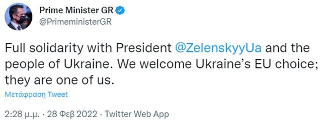 mitsotakis 2