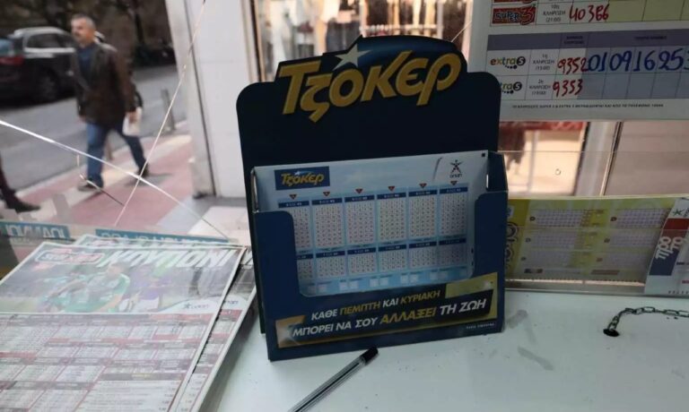 Τζόκερ: Με 10 ευρώ κέρδισε σχεδόν 9 εκατ. – «Έπιασε» και 19 «πεντάρια»