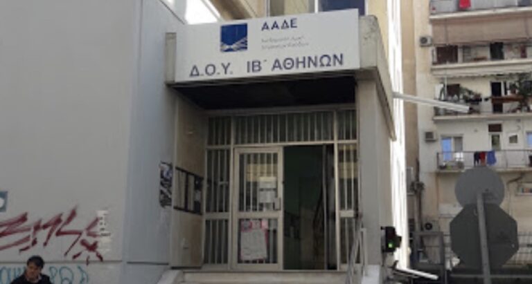 Εφοριακός στο νοσοκομείο από επίθεση πολίτη μέσα σε ΔΟΥ